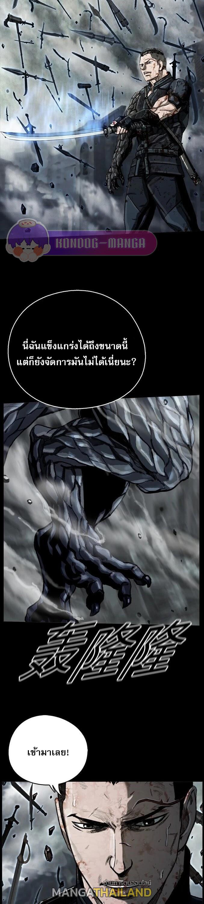 The First Hunter ตอนที่ 11 แปลไทยแปลไทย รูปที่ 18