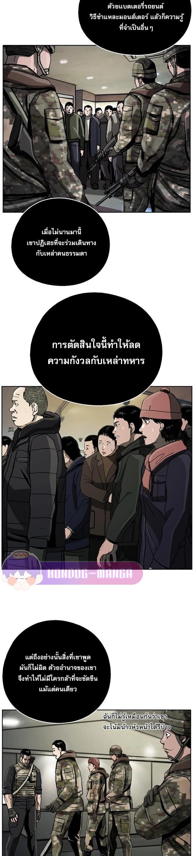 The First Hunter ตอนที่ 11 แปลไทยแปลไทย รูปที่ 2