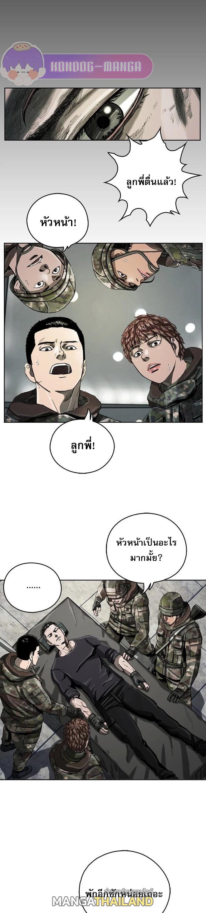 The First Hunter ตอนที่ 11 แปลไทยแปลไทย รูปที่ 21