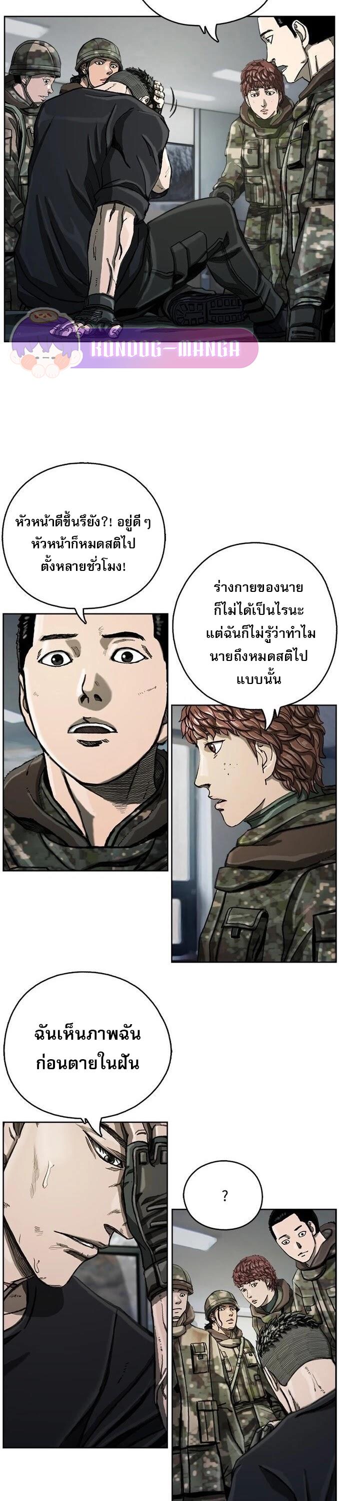 The First Hunter ตอนที่ 11 แปลไทยแปลไทย รูปที่ 22