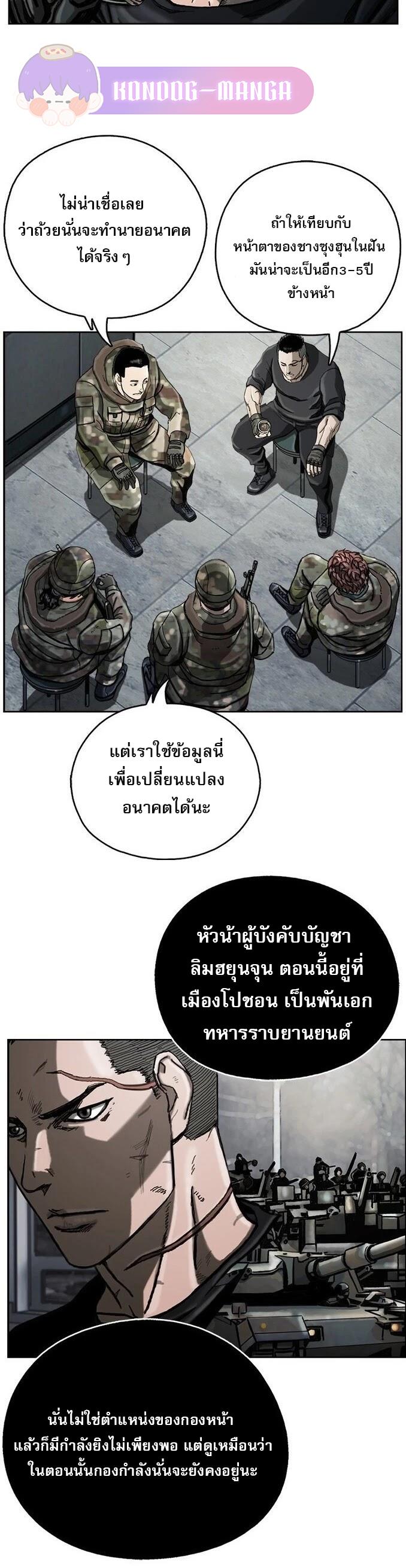 The First Hunter ตอนที่ 11 แปลไทยแปลไทย รูปที่ 24