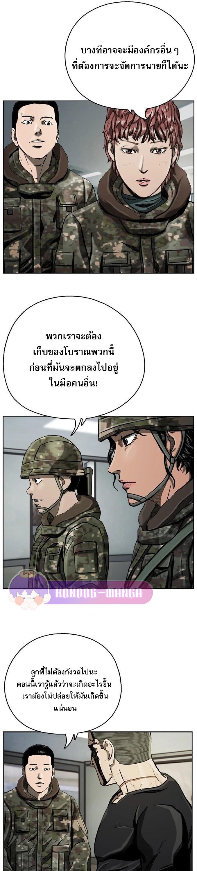 The First Hunter ตอนที่ 11 แปลไทยแปลไทย รูปที่ 25