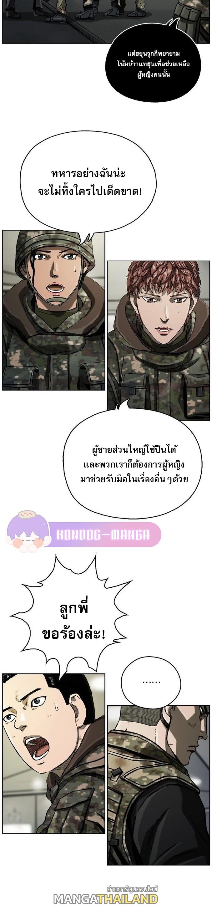 The First Hunter ตอนที่ 11 แปลไทยแปลไทย รูปที่ 3