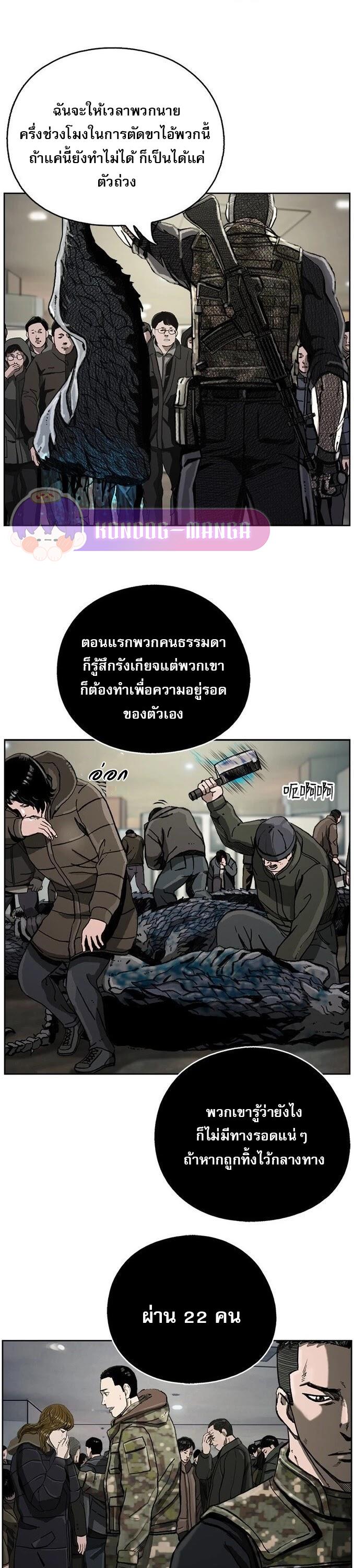 The First Hunter ตอนที่ 11 แปลไทยแปลไทย รูปที่ 6