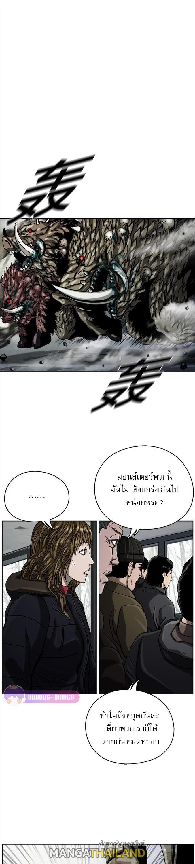 The First Hunter ตอนที่ 12 แปลไทยแปลไทย รูปที่ 1