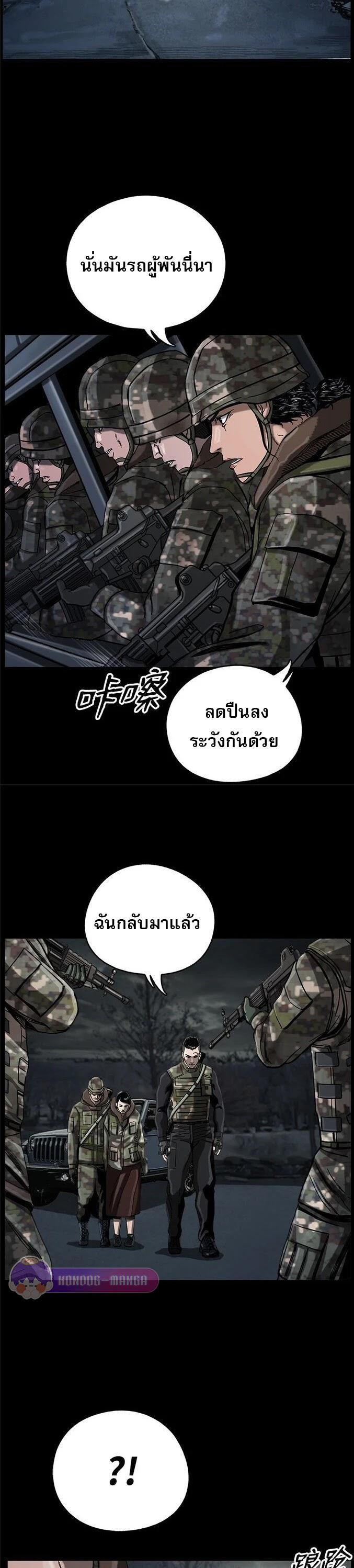 The First Hunter ตอนที่ 12 แปลไทยแปลไทย รูปที่ 11