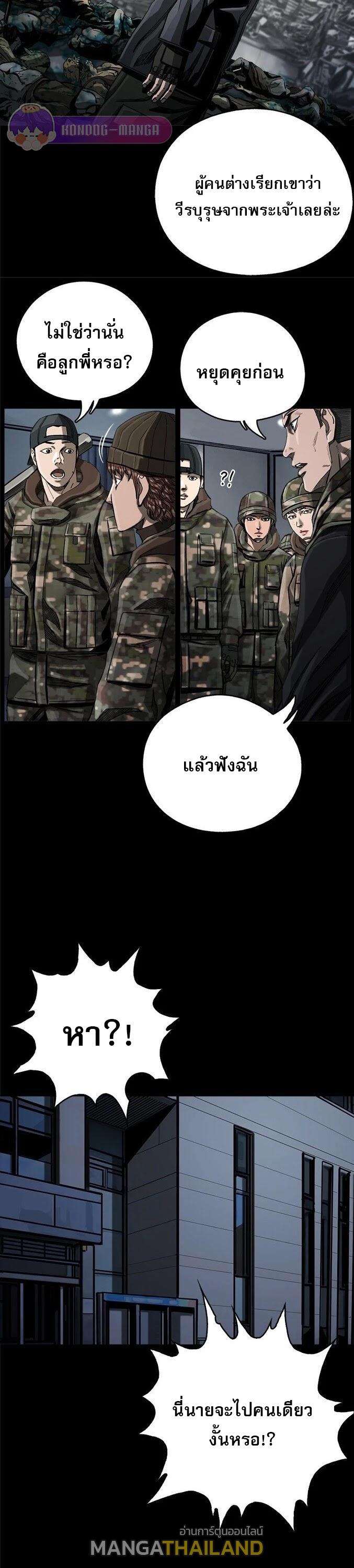 The First Hunter ตอนที่ 12 แปลไทยแปลไทย รูปที่ 16