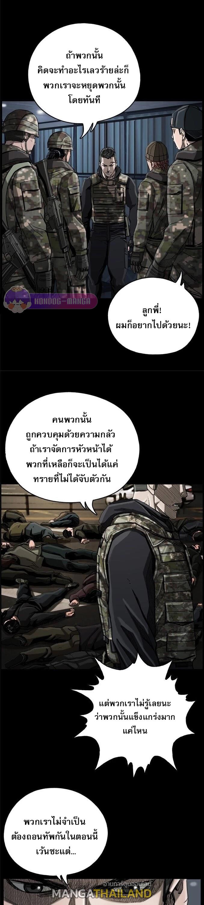 The First Hunter ตอนที่ 12 แปลไทยแปลไทย รูปที่ 17