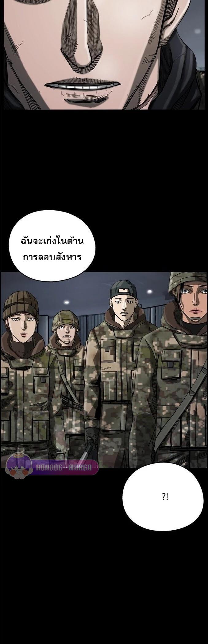 The First Hunter ตอนที่ 12 แปลไทยแปลไทย รูปที่ 18