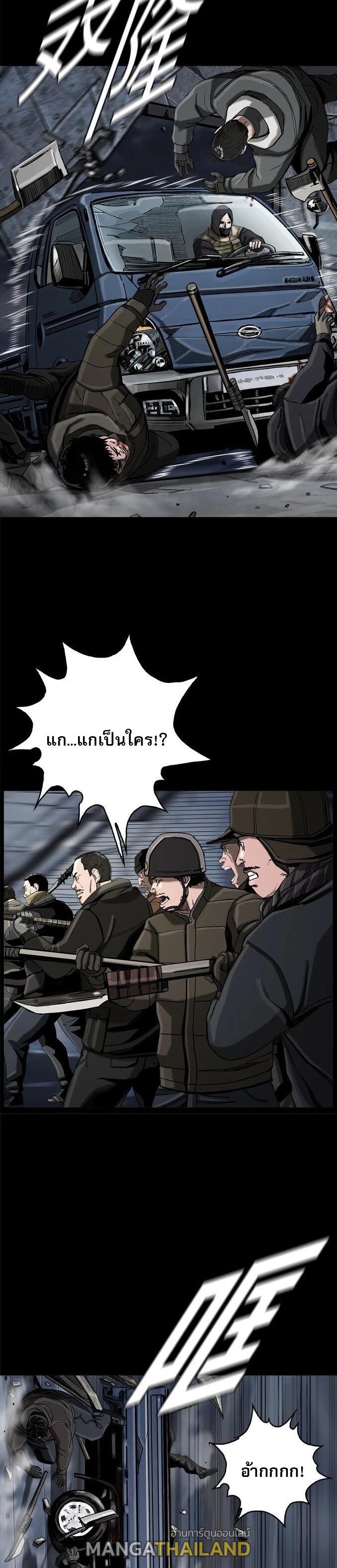 The First Hunter ตอนที่ 12 แปลไทยแปลไทย รูปที่ 26