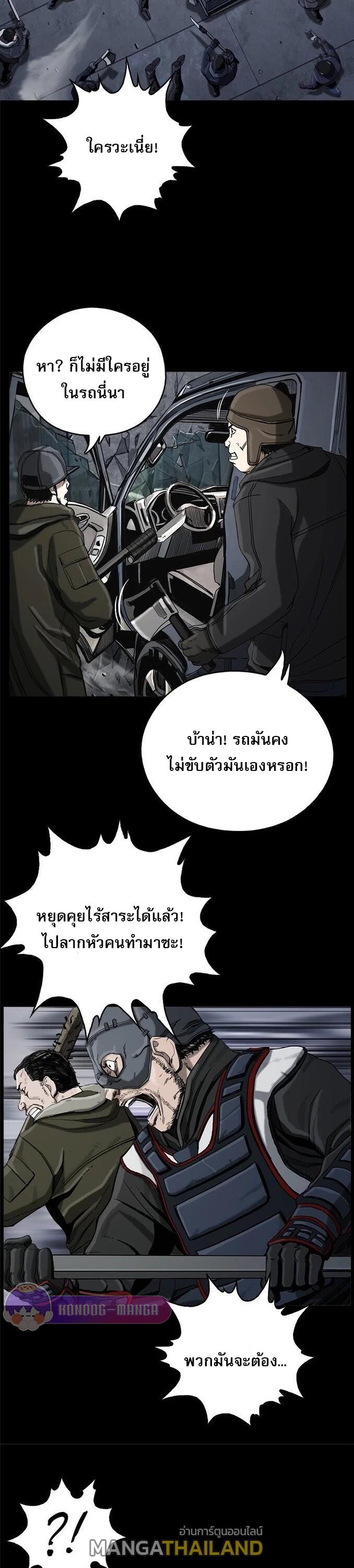 The First Hunter ตอนที่ 12 แปลไทยแปลไทย รูปที่ 29