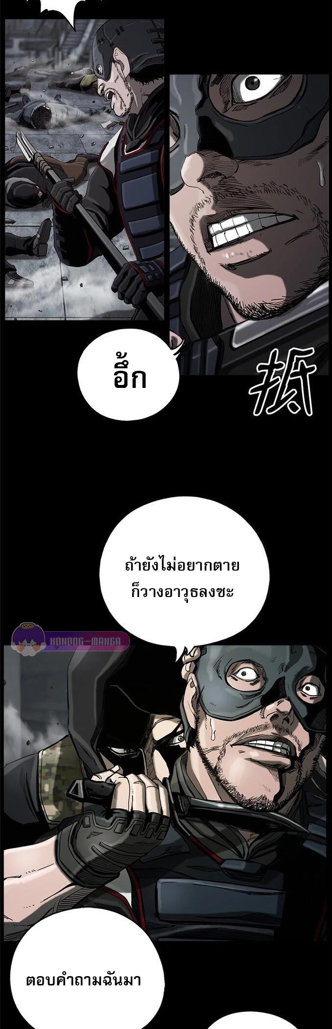 The First Hunter ตอนที่ 12 แปลไทยแปลไทย รูปที่ 30