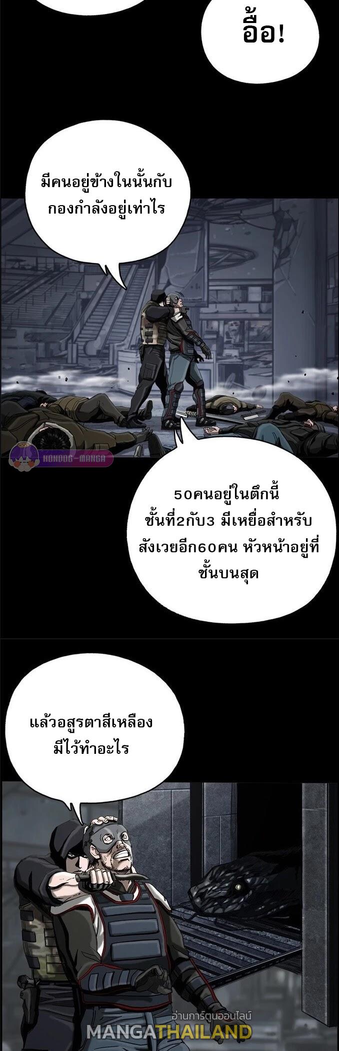 The First Hunter ตอนที่ 12 แปลไทยแปลไทย รูปที่ 31