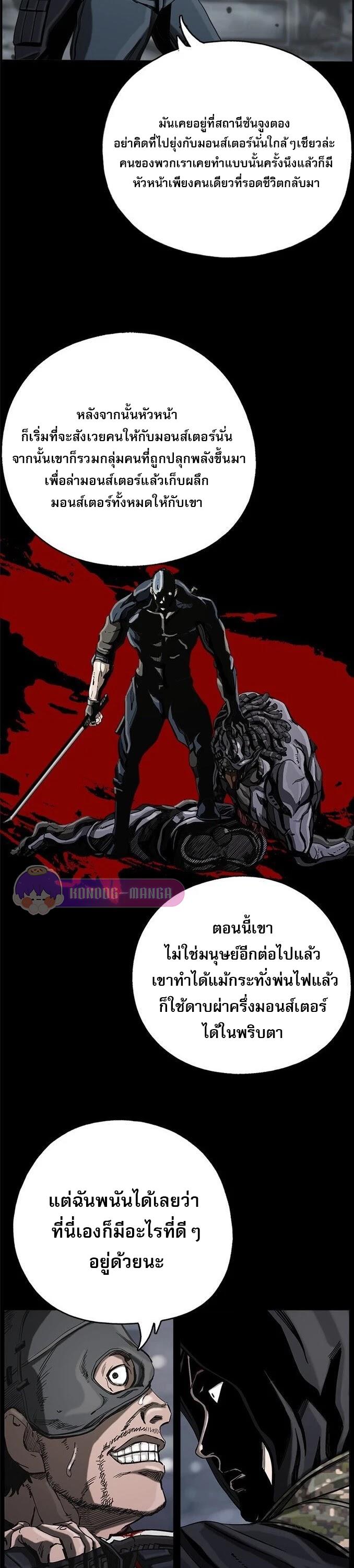 The First Hunter ตอนที่ 12 แปลไทยแปลไทย รูปที่ 32