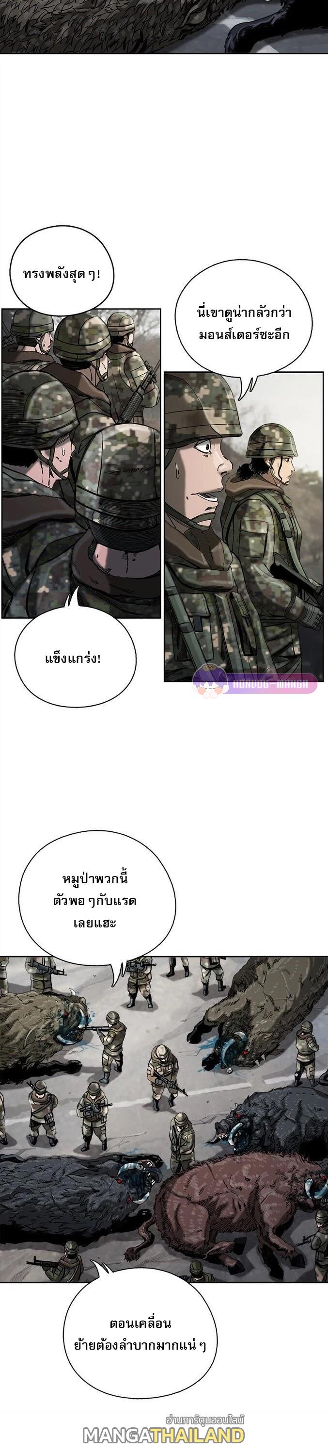 The First Hunter ตอนที่ 12 แปลไทยแปลไทย รูปที่ 7