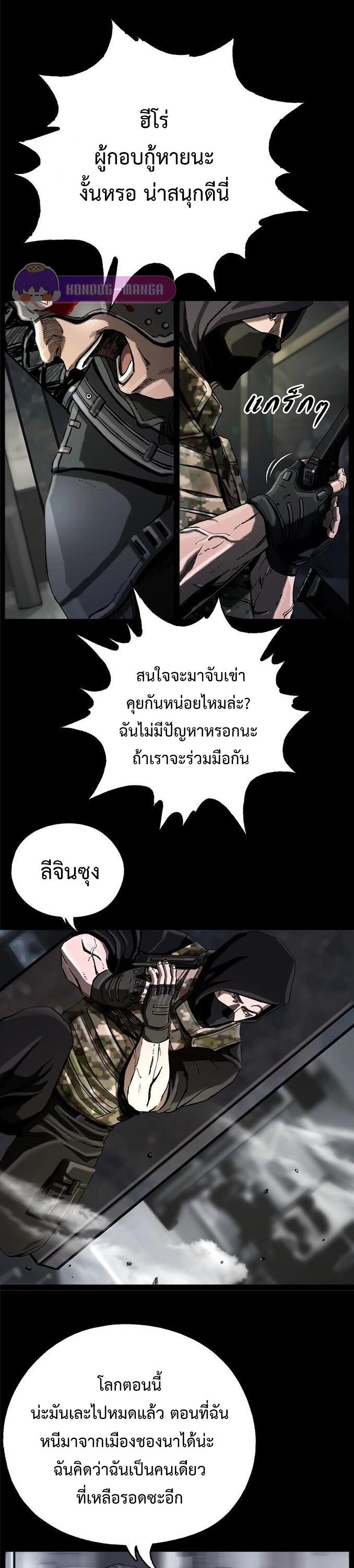 The First Hunter ตอนที่ 13 แปลไทยแปลไทย รูปที่ 13