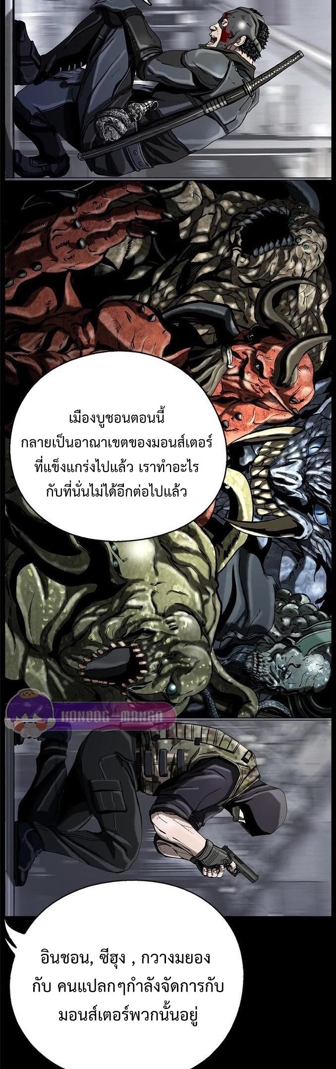 The First Hunter ตอนที่ 13 แปลไทยแปลไทย รูปที่ 14