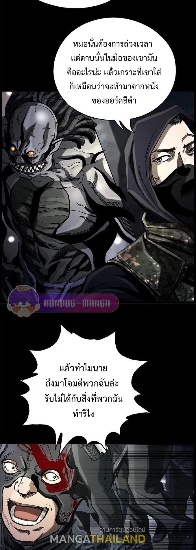 The First Hunter ตอนที่ 13 แปลไทยแปลไทย รูปที่ 15