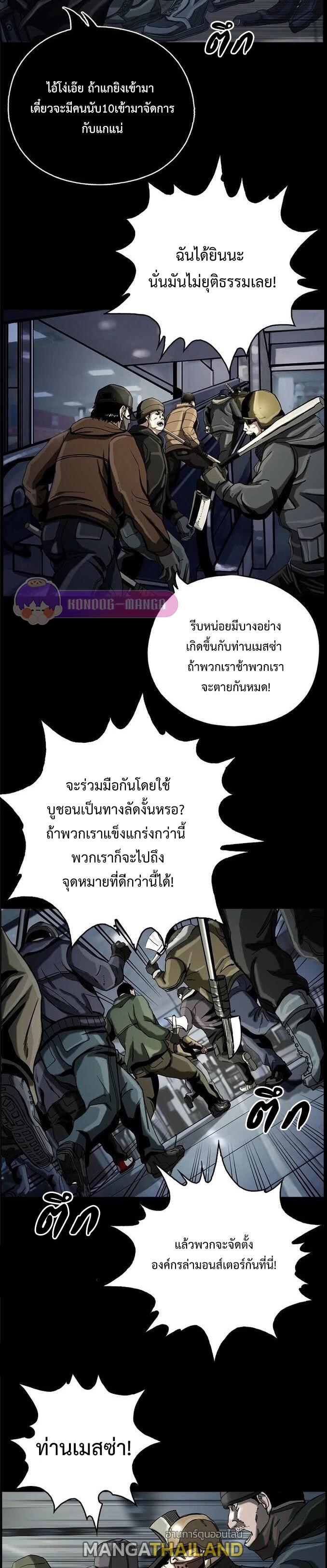 The First Hunter ตอนที่ 13 แปลไทยแปลไทย รูปที่ 16