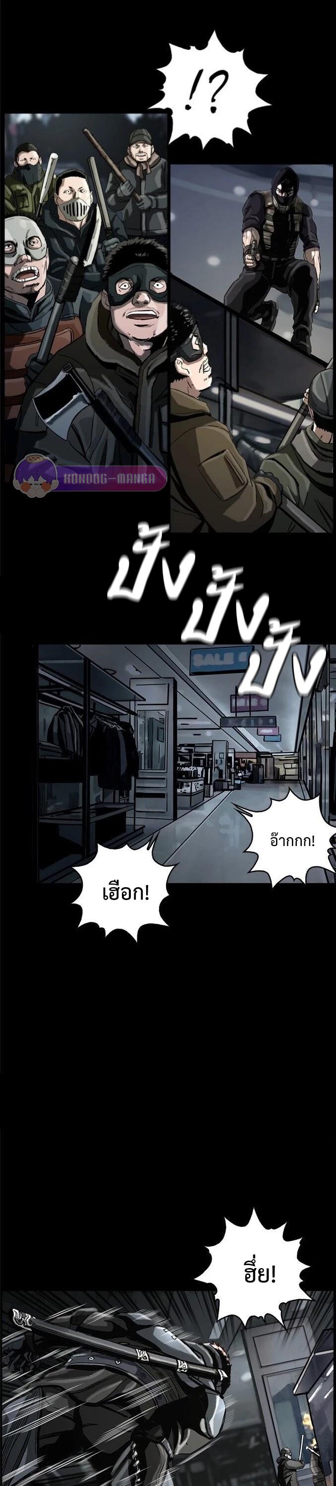 The First Hunter ตอนที่ 13 แปลไทยแปลไทย รูปที่ 19