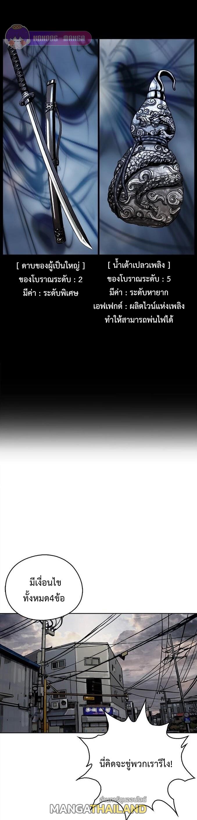 The First Hunter ตอนที่ 13 แปลไทยแปลไทย รูปที่ 28