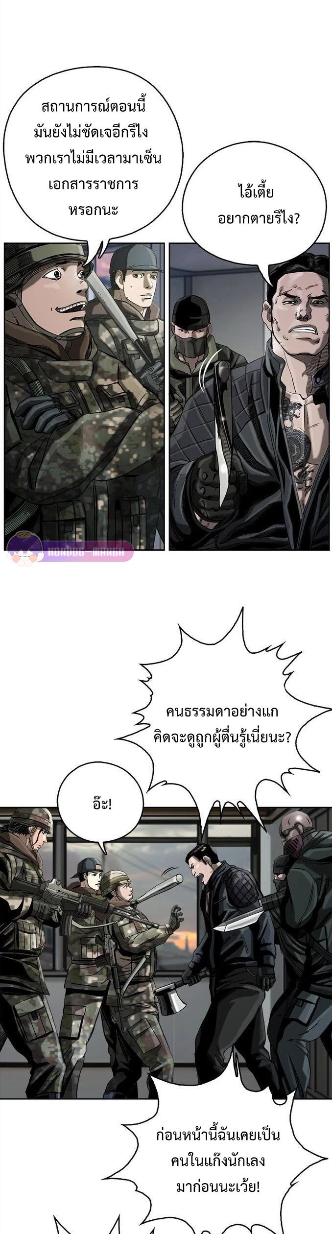 The First Hunter ตอนที่ 13 แปลไทยแปลไทย รูปที่ 30