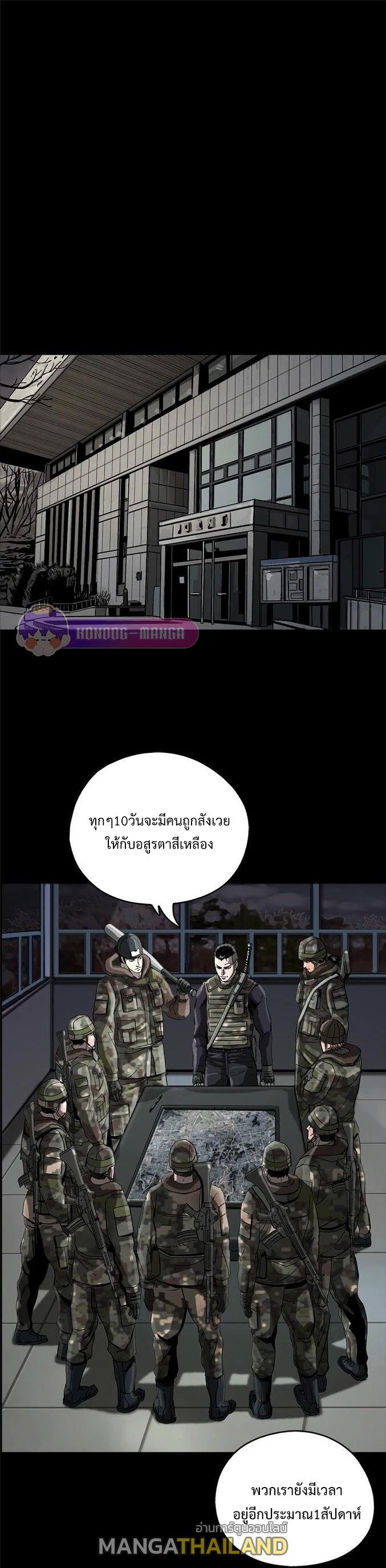 The First Hunter ตอนที่ 14 แปลไทยแปลไทย รูปที่ 1