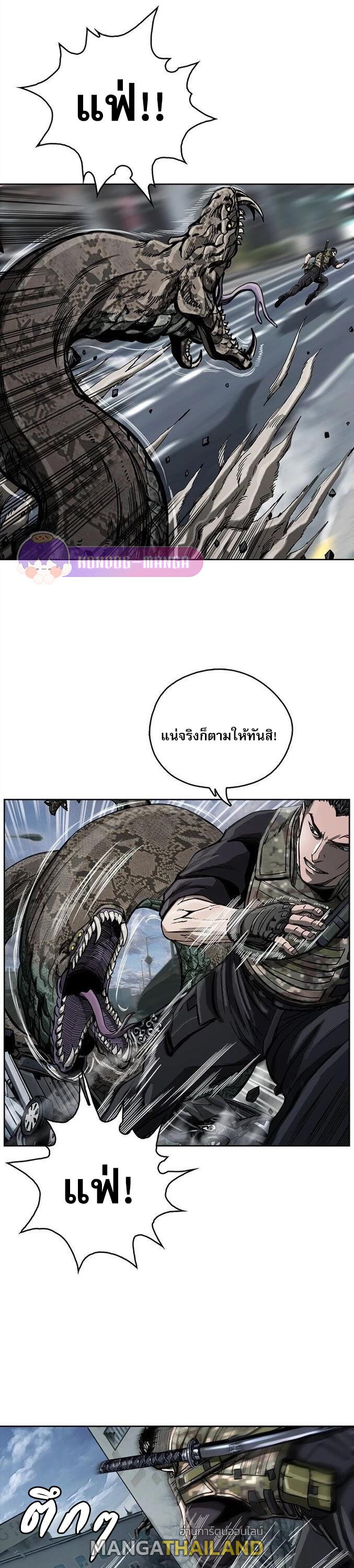 The First Hunter ตอนที่ 14 แปลไทยแปลไทย รูปที่ 14