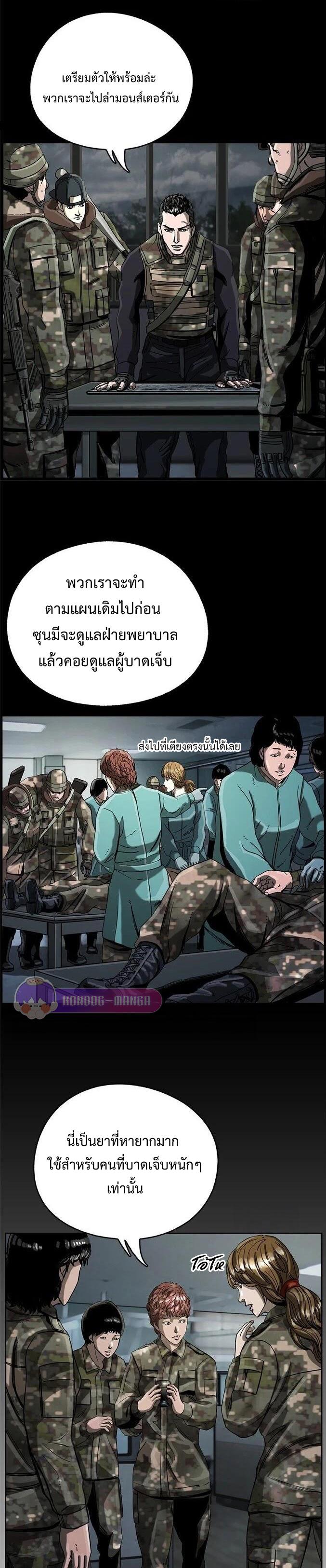 The First Hunter ตอนที่ 14 แปลไทยแปลไทย รูปที่ 2