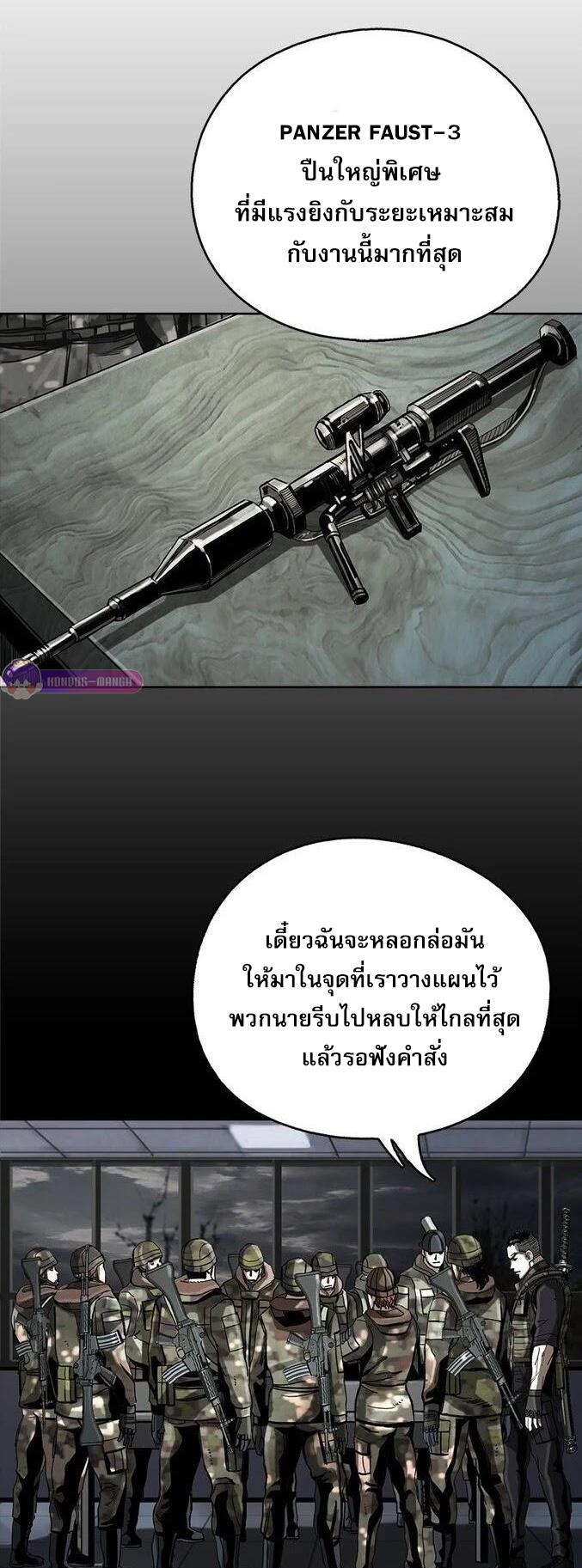 The First Hunter ตอนที่ 14 แปลไทยแปลไทย รูปที่ 20