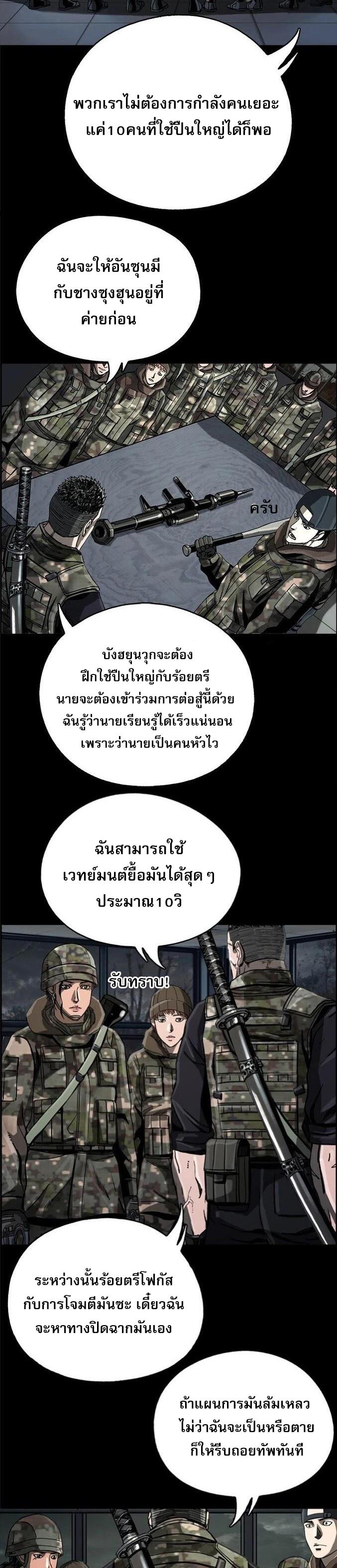 The First Hunter ตอนที่ 14 แปลไทยแปลไทย รูปที่ 21