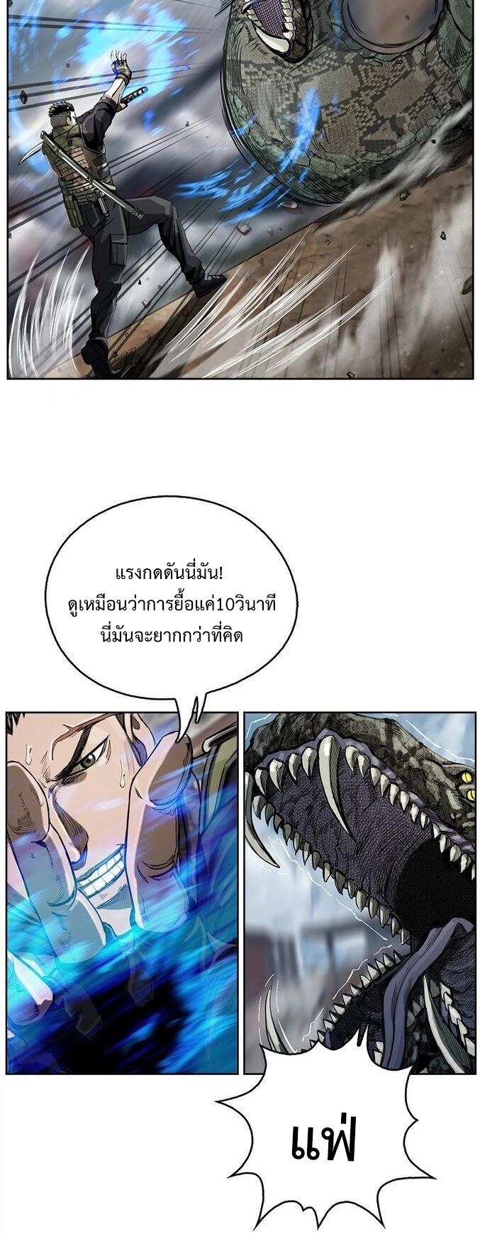 The First Hunter ตอนที่ 14 แปลไทยแปลไทย รูปที่ 24