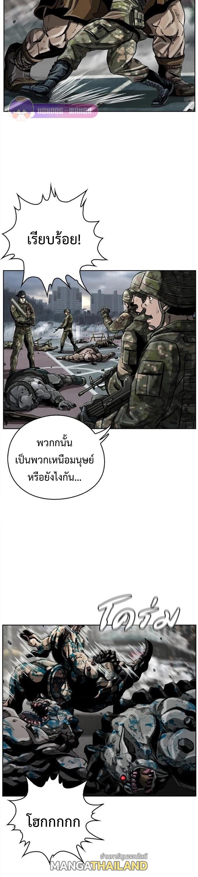 The First Hunter ตอนที่ 14 แปลไทยแปลไทย รูปที่ 6