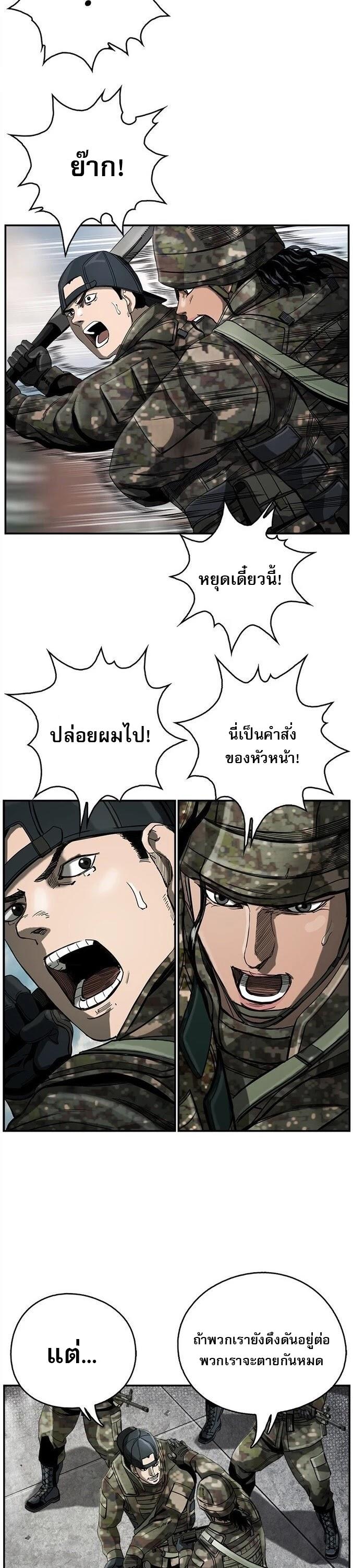 The First Hunter ตอนที่ 15 แปลไทยแปลไทย รูปที่ 4