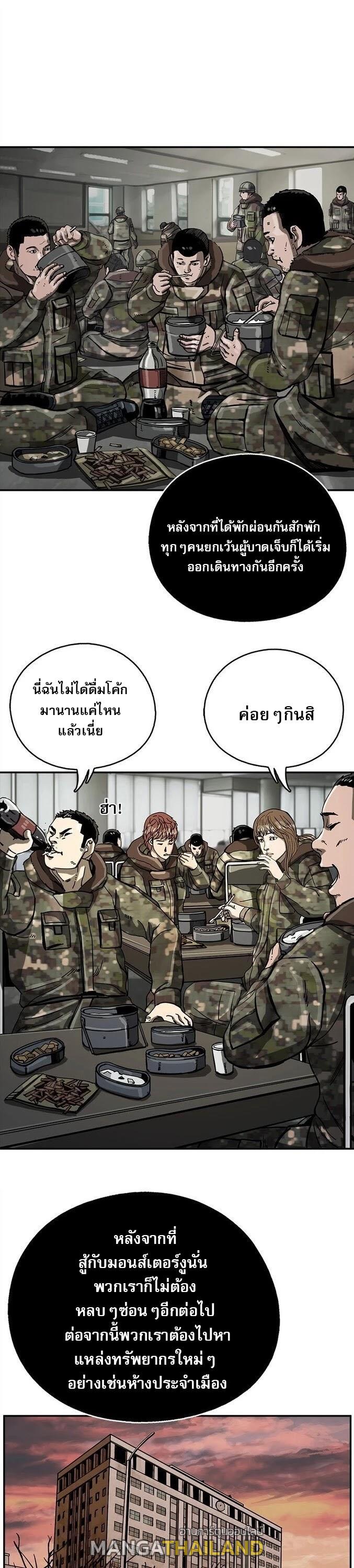 The First Hunter ตอนที่ 16 แปลไทยแปลไทย รูปที่ 2