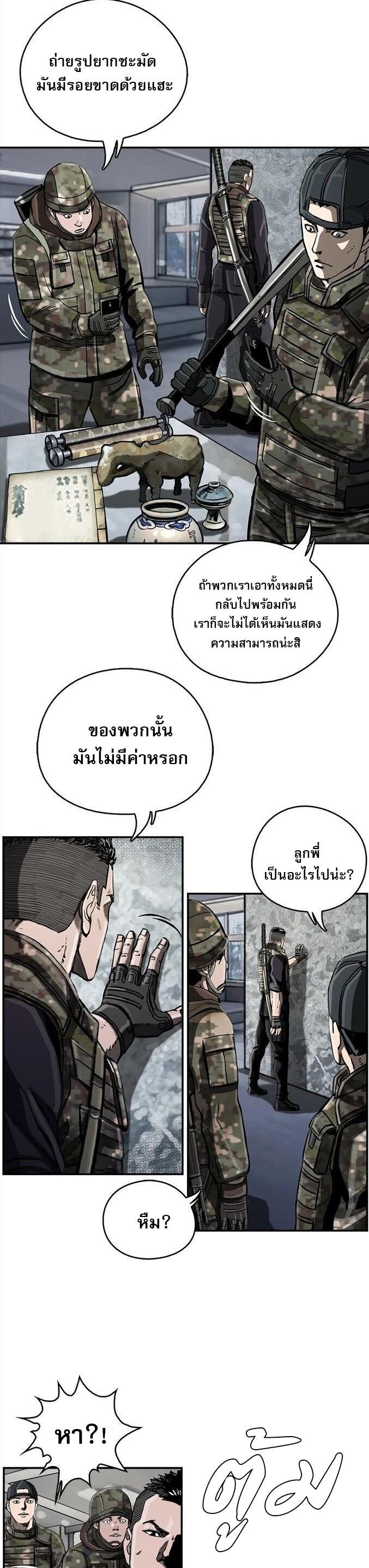 The First Hunter ตอนที่ 16 แปลไทยแปลไทย รูปที่ 20