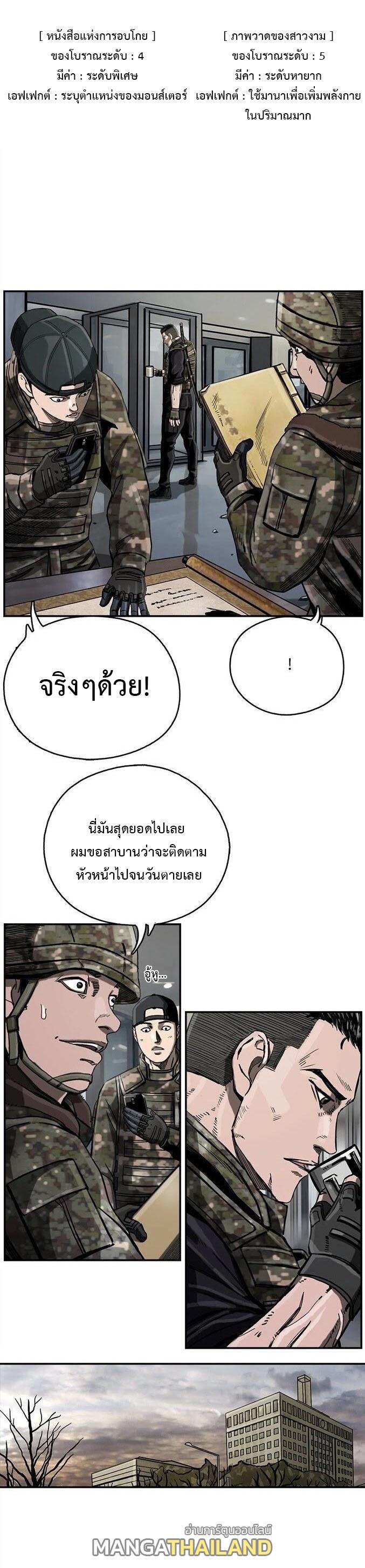 The First Hunter ตอนที่ 16 แปลไทยแปลไทย รูปที่ 24