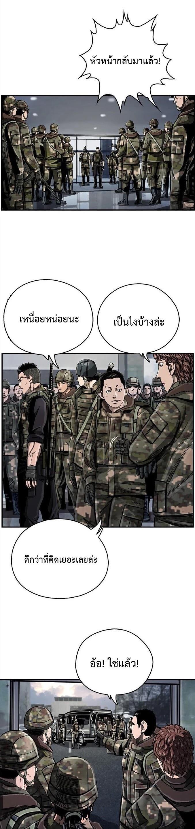 The First Hunter ตอนที่ 16 แปลไทยแปลไทย รูปที่ 25