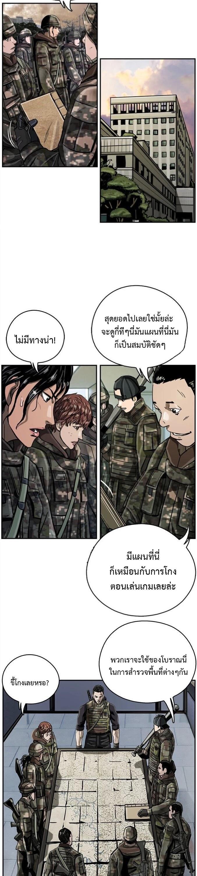 The First Hunter ตอนที่ 16 แปลไทยแปลไทย รูปที่ 27