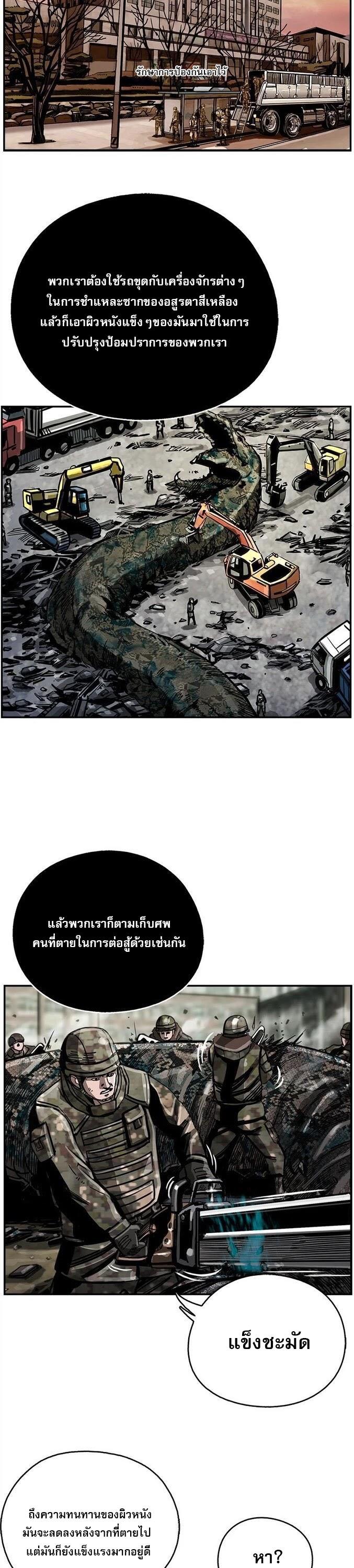 The First Hunter ตอนที่ 16 แปลไทยแปลไทย รูปที่ 3