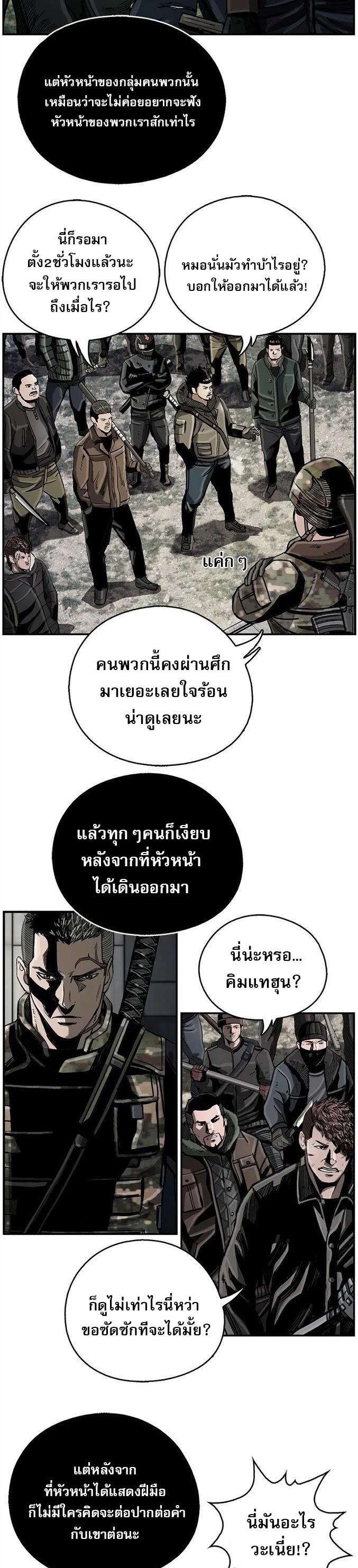 The First Hunter ตอนที่ 16 แปลไทยแปลไทย รูปที่ 32