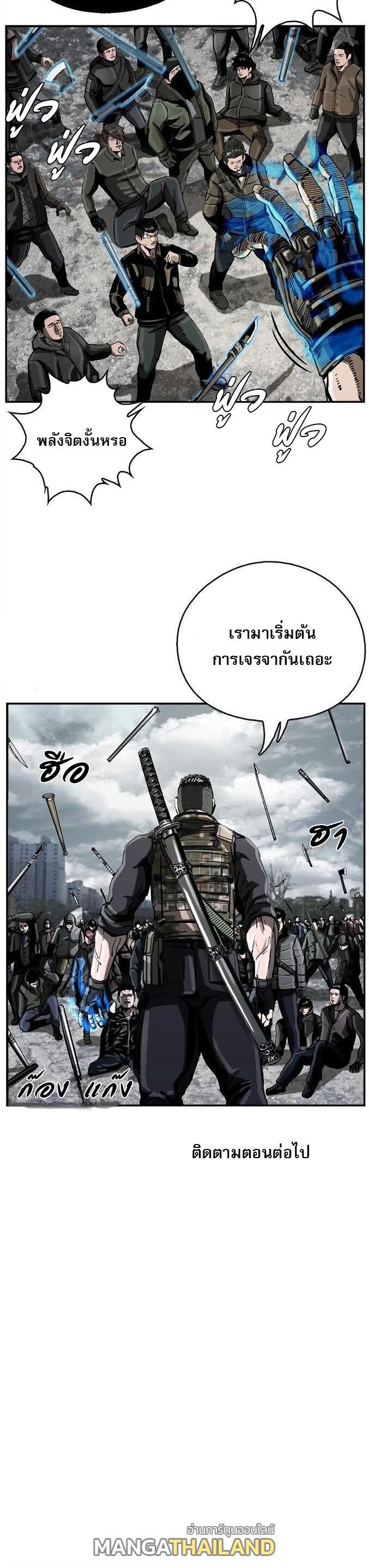 The First Hunter ตอนที่ 16 แปลไทยแปลไทย รูปที่ 33