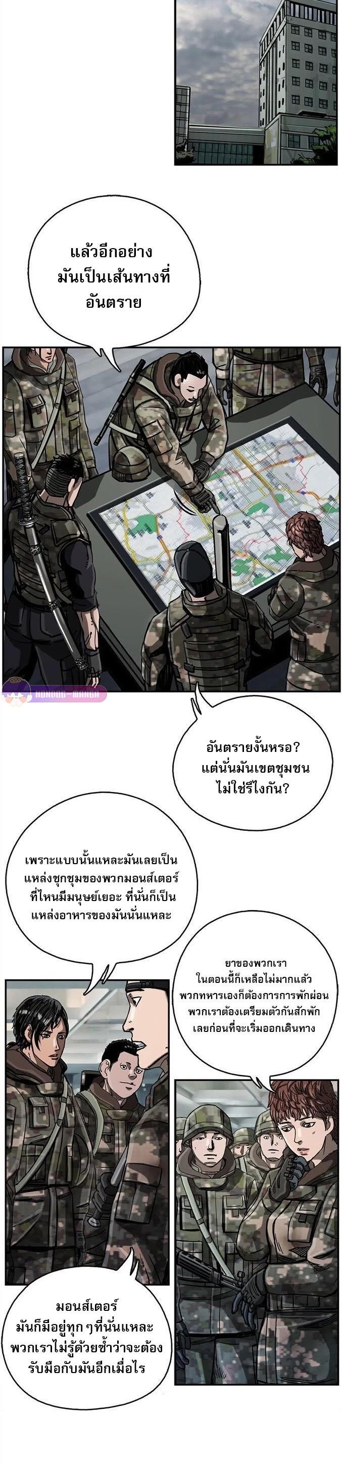 The First Hunter ตอนที่ 16 แปลไทยแปลไทย รูปที่ 6