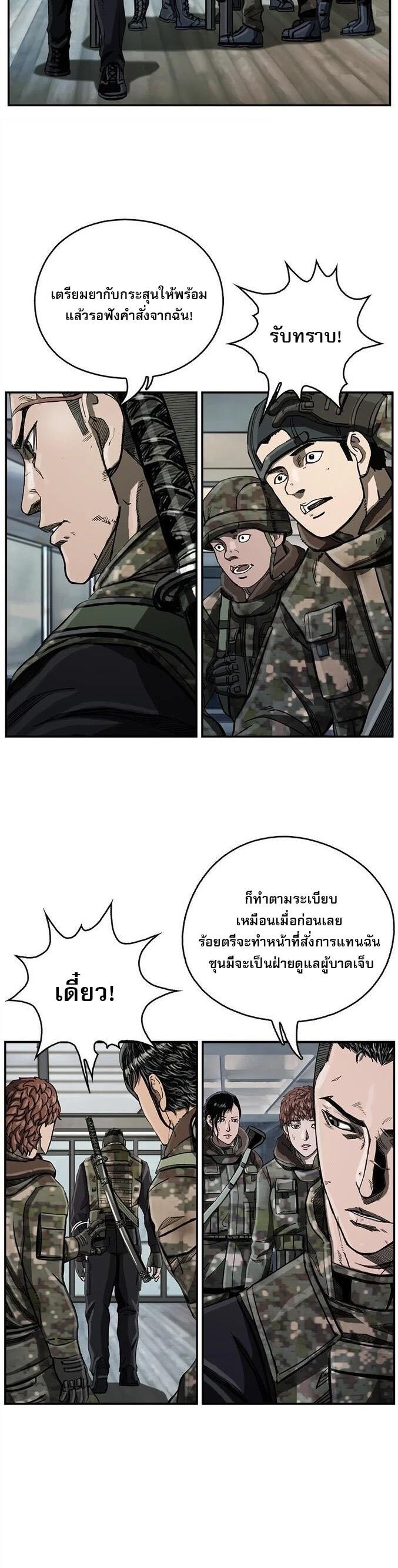 The First Hunter ตอนที่ 16 แปลไทยแปลไทย รูปที่ 8