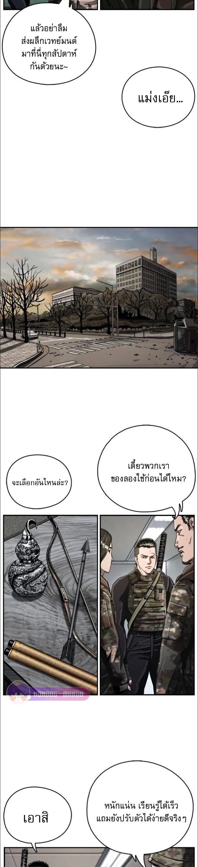 The First Hunter ตอนที่ 17 แปลไทยแปลไทย รูปที่ 11