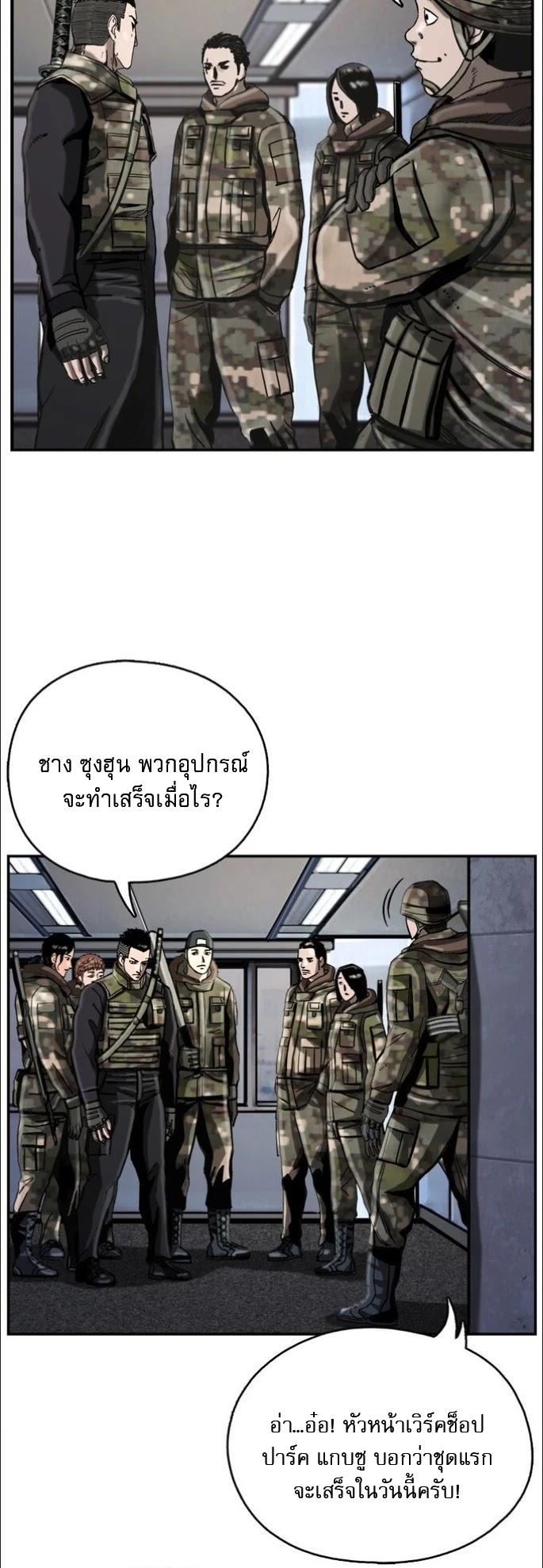 The First Hunter ตอนที่ 17 แปลไทยแปลไทย รูปที่ 12