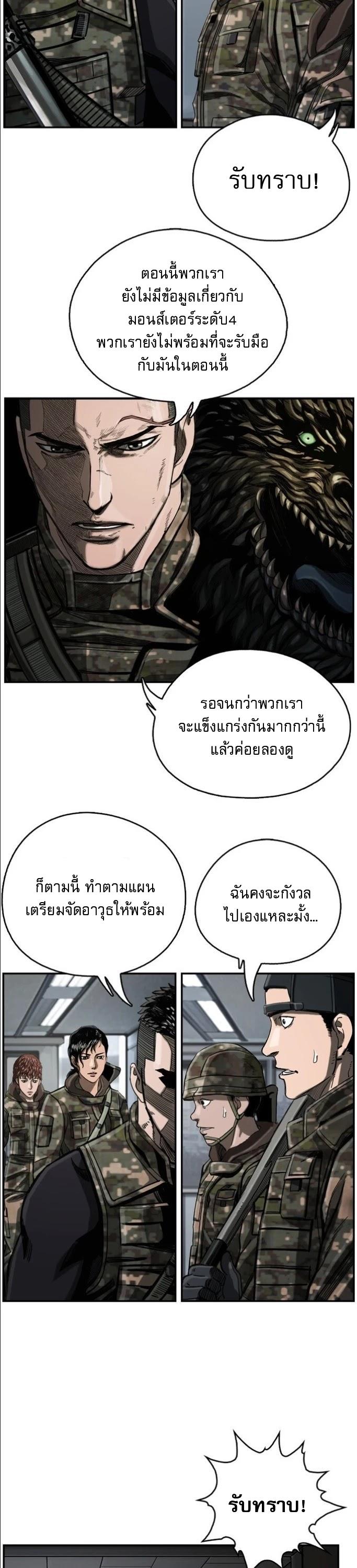 The First Hunter ตอนที่ 17 แปลไทยแปลไทย รูปที่ 18