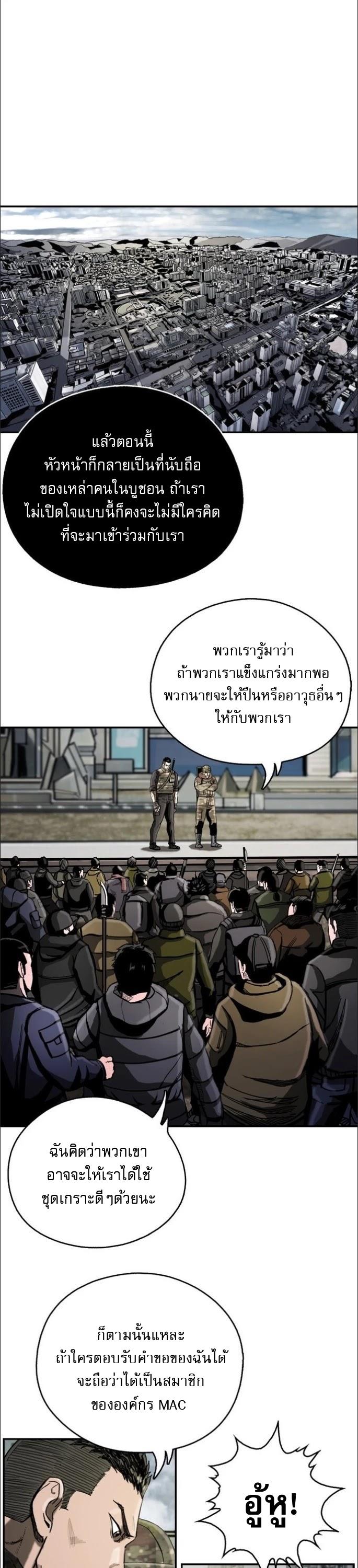 The First Hunter ตอนที่ 17 แปลไทยแปลไทย รูปที่ 2