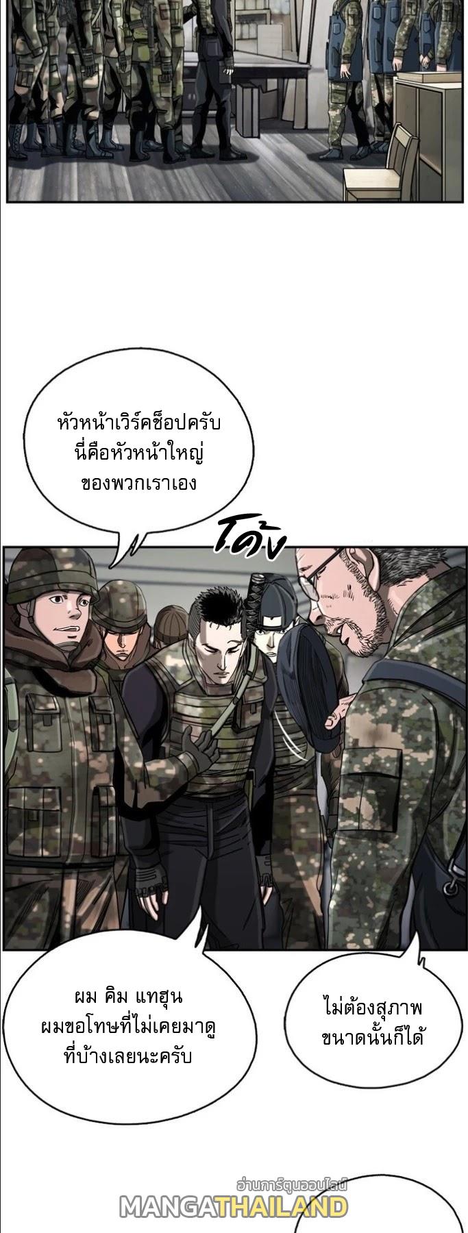 The First Hunter ตอนที่ 17 แปลไทยแปลไทย รูปที่ 21