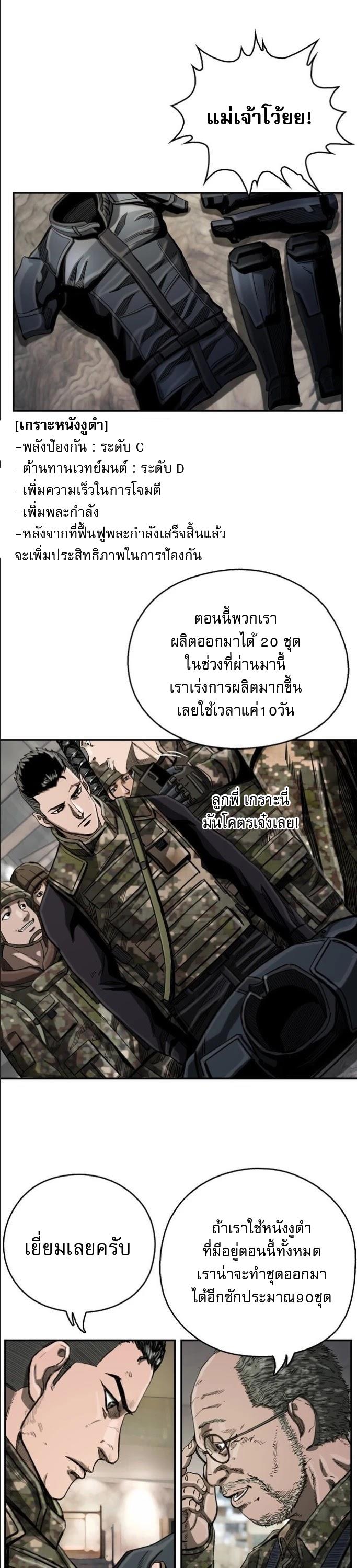 The First Hunter ตอนที่ 17 แปลไทยแปลไทย รูปที่ 23